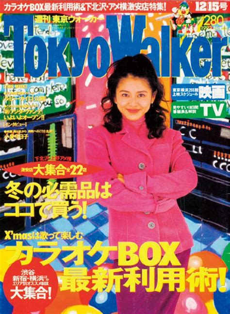 1992年12月|1992年の日本